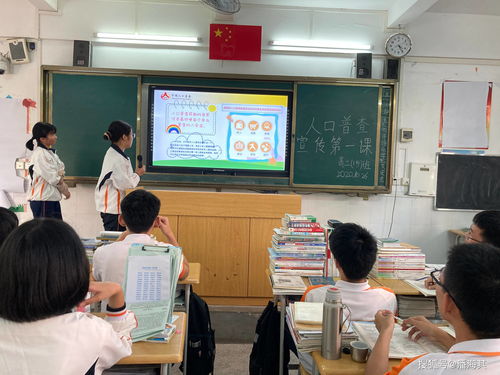 遂溪一中開展‘人口普查一堂課’主題班會暨成年人培訓(xùn)服務(wù)