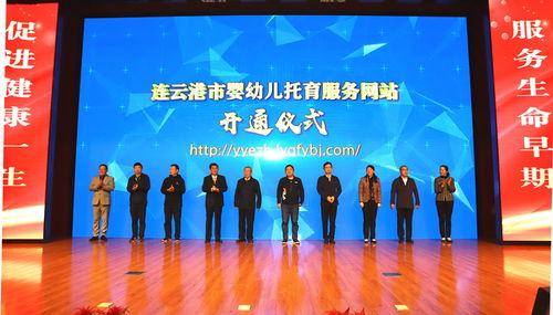 連云港市成立全省首家市級嬰幼兒照護(hù)服務(wù)指導(dǎo)中心和實訓(xùn)基地 助力專業(yè)照護(hù)人才培養(yǎng)