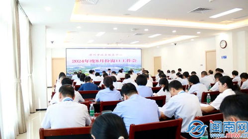 漳州市政務(wù)服務(wù)中心召開2024年8月份窗口工作會暨成人培訓(xùn)服務(wù)質(zhì)量提升專題研討
