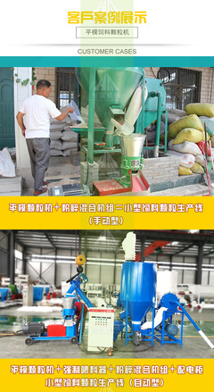 150型平模顆粒機 助力畜牧漁業，惠民天下飼料銷售新引擎